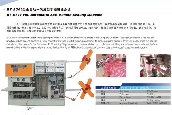 Китай польностью автоматическая пластичная жара 380V - загерметизируйте машину для мешка петли PE PP мягкого поставщик